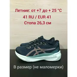 ASICS: Синие кроссовки 