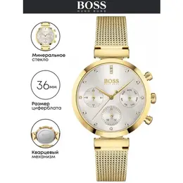 BOSS: Часы 