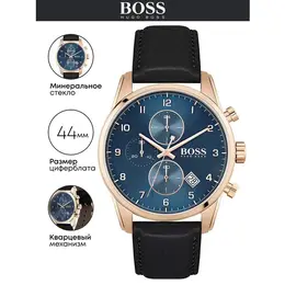 BOSS: Часы 