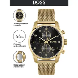Hugo Boss: Часы 