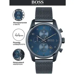 BOSS: Часы 