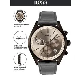BOSS: Часы 