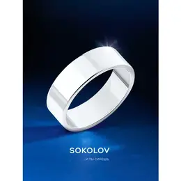 SOKOLOV: Кольцо 
