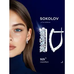 SOKOLOV: Серьги 
