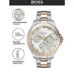 BOSS: Часы 