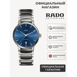 RADO: Часы 