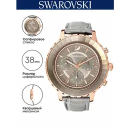 SWAROVSKI: Часы 