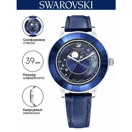 SWAROVSKI: Часы 