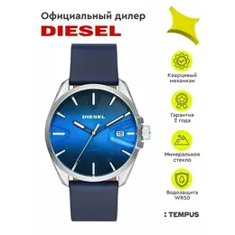 DIESEL: Часы 