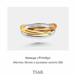 Tsar: Кольцо 