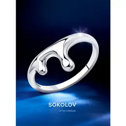 SOKOLOV: Кольцо 