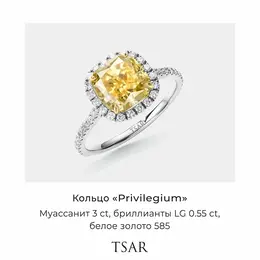 Tsar: Кольцо 