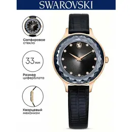 SWAROVSKI: Часы 