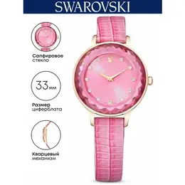 SWAROVSKI: Часы 