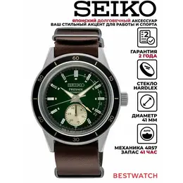 SEIKO: Часы 