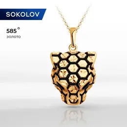 SOKOLOV: Подвеска 