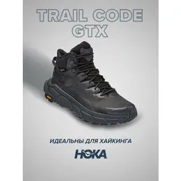 HOKA ONE ONE: Чёрные ботинки 