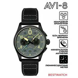 AVI-8: Часы 