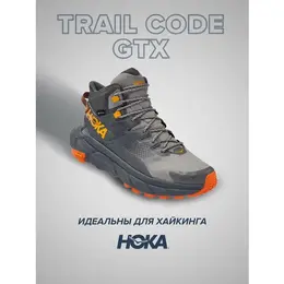 HOKA ONE ONE: Серые ботинки 