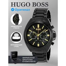 BOSS: Часы 