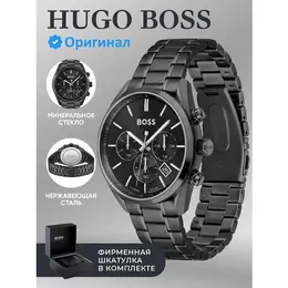 BOSS: Часы 