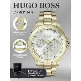 BOSS: Часы 