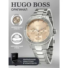 BOSS: Часы 