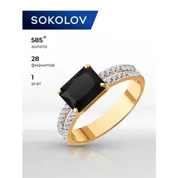 SOKOLOV: Кольцо 