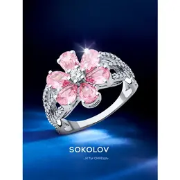 SOKOLOV: Кольцо 