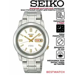 SEIKO: Часы 