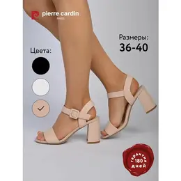 Pierre Cardin: Бежевые босоножки 