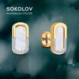 SOKOLOV: Серьги 