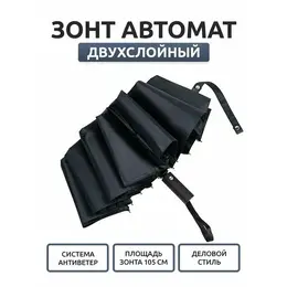 Redline: Зонт 