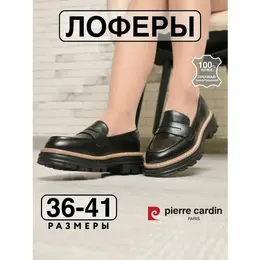 Pierre Cardin: Чёрные лоферы 