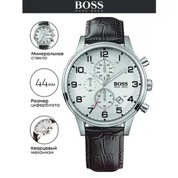 BOSS: Часы 