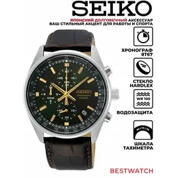 SEIKO: Часы 