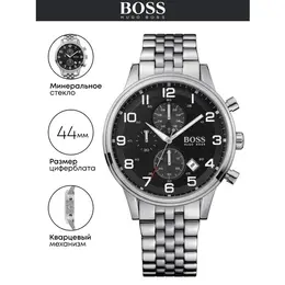 BOSS: Часы 