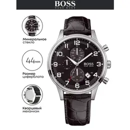 BOSS: Часы 