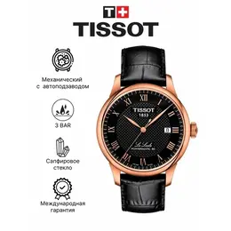 TISSOT: Часы 