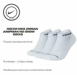 NIKE: Белые носки 