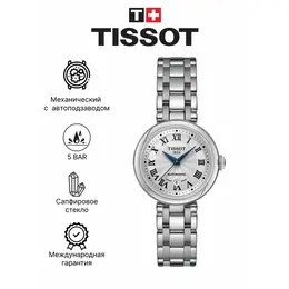 TISSOT: Часы 
