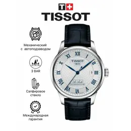 TISSOT: Часы 