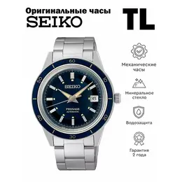 SEIKO: Часы 