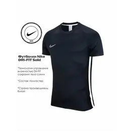 NIKE: Чёрная футболка 