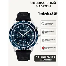 Timberland: Часы 