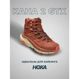 HOKA ONE ONE: Коричневые ботинки 