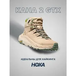 HOKA ONE ONE: Бежевые ботинки 