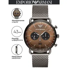 EMPORIO ARMANI: Часы 
