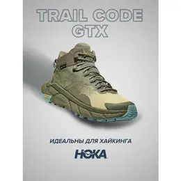 HOKA ONE ONE: Зелёные ботинки 
