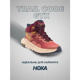 HOKA ONE ONE: Бордовые ботинки 